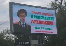 Nije šala: U Beogradu i Novom Sadu osvanuli bilbordi sa rođendanskom čestitkom Lukašenku - featured image