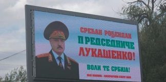 Nije šala: U Beogradu i Novom Sadu osvanuli bilbordi sa rođendanskom čestitkom Lukašenku - featured image