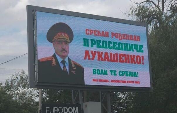 Nije šala: U Beogradu i Novom Sadu osvanuli bilbordi sa rođendanskom čestitkom Lukašenku - featured image