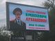 Nije šala: U Beogradu i Novom Sadu osvanuli bilbordi sa rođendanskom čestitkom Lukašenku - featured image