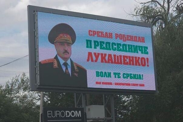 Nije šala: U Beogradu i Novom Sadu osvanuli bilbordi sa rođendanskom čestitkom Lukašenku - featured image