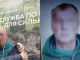 Bošnjak iz Busovače poginuo na ukrajinskom ratištu: Hadžo se borio za Rusiju - featured image