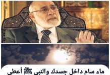 “Tajna Bijelih Dana: Vjerovanje koje nadmašuje nauku”