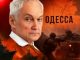 ⚓ Belousov „presudio“ Odesi: Ukrajina ostaje bez morskog aduta ⚓ Belousov „presudio“ Odesi: Ukrajina ostaje bez morskog aduta - featured image