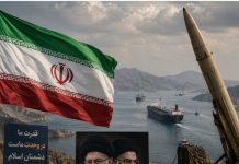 TEHERAN POSTAVIO VELIKO PITANJE ZALJEVU: Može li vas Amerika zaista zaštititi TEHERAN POSTAVIO VELIKO PITANJE ZALJEVU: Može li vas Amerika zaista zaštititi - featured image
