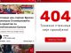 PANIKA U BANJOJ LUCI: Režimska televizija uklonila vijest o novom non-paperu… PANIKA U BANJOJ LUCI: Režimska televizija uklonila vijest o novom non-paperu… - featured image