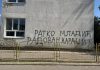 Prvi je dan škole, a na školskom zidu u Bratuncu i dalje stoji ime Ratka Mladića: Tokom rata tu je bio logor za Bošnjake Prvi je dan škole, a na školskom zidu u Bratuncu i dalje stoji ime Ratka Mladića: Tokom rata tu je bio logor za Bošnjake - featured image